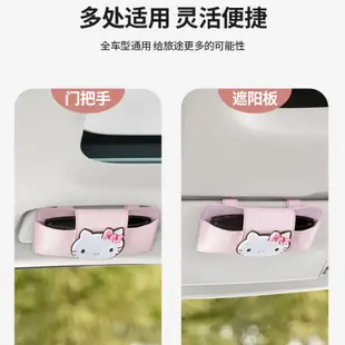 新品促銷🔥Hello Kitty 遮陽板眼鏡夾 車用眼鏡盒 卡通可愛墨鏡夾 多功能卡片票據夾
