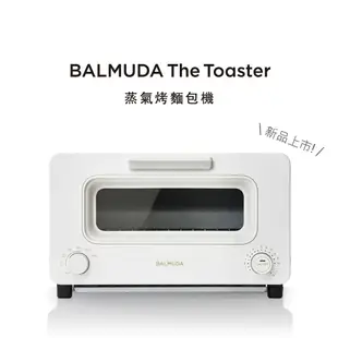 【BALMUDA】The Toaster 蒸氣烤麵包機 -白色 (K05C-WH)