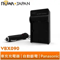 在飛比找蝦皮商城優惠-【ROWA 樂華】FOR Panasonic VBX090 