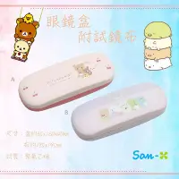 在飛比找Yahoo!奇摩拍賣優惠-日本 SAN-X 懶懶熊 拉拉熊 Rilakkuma 角落生