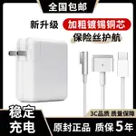 ✤【保固1年】適用蘋果筆電充電器 65W電源線 TYPEC適配器 MACBOOK AIR T L