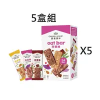 在飛比找蝦皮購物優惠-5盒組免運 好市多 Granola House 綜合纖脆燕麥