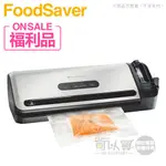 美國 FOODSAVER ( FM3941 ) 家用真空包裝機 -原廠公司貨【福利品下殺出清】