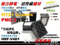 在飛比找Yahoo!奇摩拍賣優惠-4入裝 HONEYWELL HHT600 WAPD1 原廠 