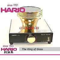 在飛比找蝦皮購物優惠-日本進口 HARIO 電熱光爐 / BGSN-350 虹吸咖