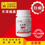 ★塔塔★龍膽紫 結晶紫 甲紫 甲基紫 25G 化學試劑 化工原料 實驗用品