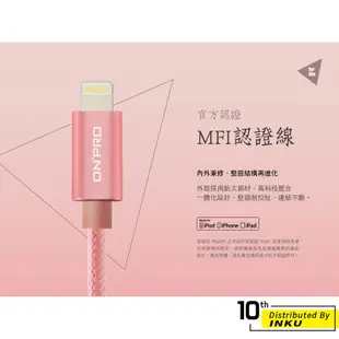 ONPRO UC-MFIM 金屬質感 USB to Lightning 傳輸線 2.4A MFi 充電線 2M
