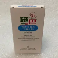 在飛比找蝦皮購物優惠-Sebamed 施巴5.5 油性洗髮乳 50ml