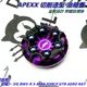 APEXX |油箱蓋 油桶蓋 紫色 三代勁戰 四代勁戰 五代勁戰 BWSR SMAX FORCE 2.0