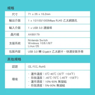 【TP-LINK】UE306 USB 3.0 to 轉 RJ45 Gigabit 外接網路卡