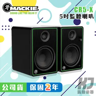 美國 Mackie CR5-X 5吋監聽喇叭 80大瓦輸出 錄音室級 監聽喇叭 公司貨【凱傑樂器】