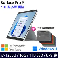 在飛比找myfone網路門市優惠-【特製鍵盤蓋+手寫筆】Microsoft微軟 Surface