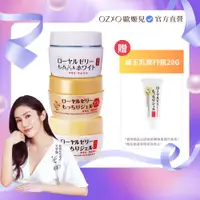 在飛比找PChome24h購物優惠-【OZIO 歐姬兒 官方直營】OZIO蜂王乳凝露+QQ潤白凝