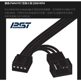 ARCTIC P12 PWM PST ARGB 12公分 風扇 散熱 溫控 靜音 高風壓 4pin