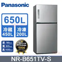 在飛比找PChome24h購物優惠-【Panasonic 國際牌】650公升能源效率一級變頻雙門