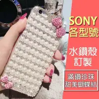 在飛比找Yahoo!奇摩拍賣優惠-SONY XA1 Ultra XZ Premium XA Z