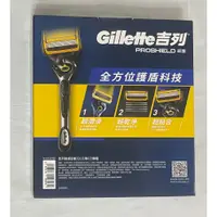 在飛比找蝦皮購物優惠-Costco 好市多 GILLETTE 吉列鋒護手動刮鬍刀組