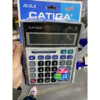 在飛比找蝦皮購物優惠-省大金    CATIGA計算機全系列 JS-2XL DS-