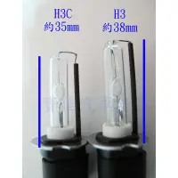 在飛比找蝦皮購物優惠-陶瓷鐵盤 H3C 35W HID燈泡燈管 短燈管 H3霧燈專