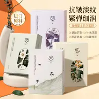 在飛比找蝦皮購物優惠-宮佩草本精華面膜補水保溼中藥植物七子白抗皺緊緻抗衰老去黃提亮