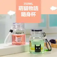 在飛比找蝦皮購物優惠-韓國創意玻璃杯禮品水杯卡通杯子水果花茶杯迷你可愛