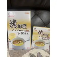 在飛比找蝦皮購物優惠-DIY~烤布蕾粉~焦糖烤布蕾.布丁粉.200g.1kg