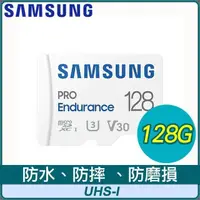 在飛比找PChome24h購物優惠-Samsung 三星 PRO Endurance 128GB