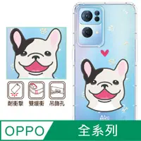 在飛比找PChome24h購物優惠-反骨創意 OPPO 全系列 彩繪防摔手機殼-萌犬隊-鬥牛犬