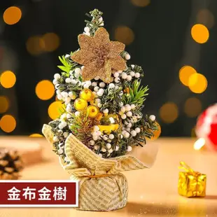 【小麥購物】迷你聖誕樹(聖誕禮物 交換禮物 聖誕假盆栽 聖誕樹 小聖誕樹 聖誕節 桌上聖誕樹 聖誕裝飾)
