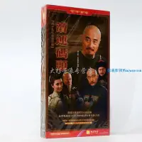 在飛比找Yahoo!奇摩拍賣優惠-正版電視劇 漕運碼頭DVD光盤 高清14碟珍藏版《振義影視〗