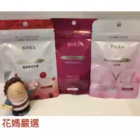 在飛比找蝦皮購物優惠-BHK’s 紅萃蔓越莓益生菌 白高顆 裸耀膠原蛋白錠 bhk