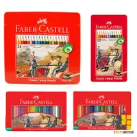 在飛比找蝦皮商城優惠-FABER-CASTELL︱輝柏 精裝鐵盒色鉛筆12色/24