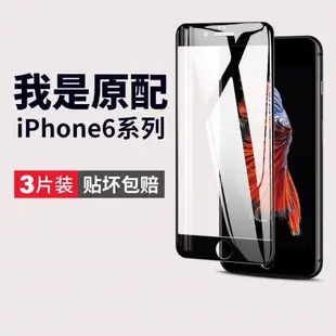 適用蘋果6splus鋼化膜iphone6s手機膜6plus六6sp全屏覆蓋6p黑邊6ps玻璃puls防摔ipone6spuls屏幕保護ip貼膜i6