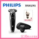 【福利品】PHILIPS飛利浦 Shaver series 9000 乾濕兩用電鬍刀 S9161/41