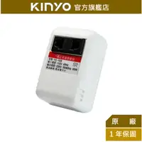 在飛比找蝦皮商城優惠-【KINYO】110V 轉 240V升壓器 (YC) 50W