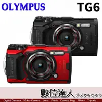 在飛比找數位達人優惠-【黑色/紅色】Olympus 平輸 Tough TG-6 1