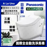 在飛比找蝦皮購物優惠-『911水電批發』附發票 國際牌Panasonic 全自動洗