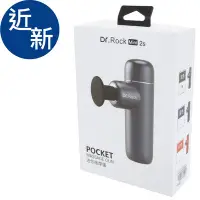 在飛比找Yahoo!奇摩拍賣優惠-二手 DR. ROCK Mini 2s POCKET迷你按摩