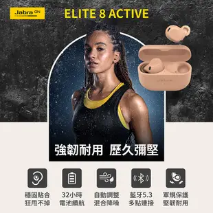 【Jabra】Elite 8 Active Dolby Audio真無線降噪藍牙耳機 (8.6折)