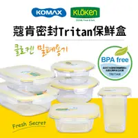 在飛比找蝦皮購物優惠-韓國製 KOMAX  蔻肯 Tritan 保鮮盒 密封 可微