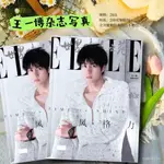 ⚡抖音熱銷⚡王一博ELLE芭莎雜誌寫真集 週邊明信片寫真畵冊送閨蜜生日禮物