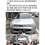 大彰化汽車晶片三菱汽車 FORTIS OUTLANDER LANCER 免鑰匙配製 遺失拷貝 鑰匙不見