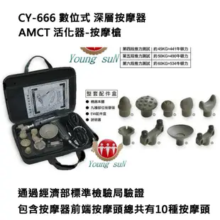 (極新可面交) 台灣製 CY-666數位式深層按摩器 AMCT 美式 脊椎 活化器 整骨槍 整脊槍 美式正脊槍 附原廠盒