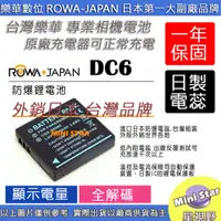 在飛比找蝦皮購物優惠-星視野 ROWA 樂華 LEICA BP-DC6 BPDC6