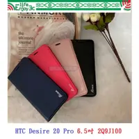 在飛比找蝦皮購物優惠-EC【真皮吸合皮套】HTC Desire 20 Pro 6.