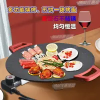 在飛比找樂天市場購物網優惠-韓式烤肉盤 韓式烤盤 多功能烤盤 麥飯石烤盤 瀝油烤盤 電磁