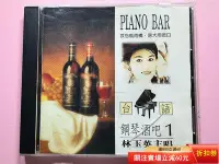 在飛比找Yahoo!奇摩拍賣優惠-林玉英 臺語鋼琴酒吧1 臺版