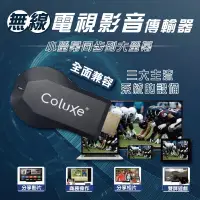 在飛比找蝦皮商城精選優惠-[泰格爾]M10+ COLUXE 免安裝軟體 HDMI 無線