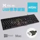 ☆電子花車☆INTOPIC廣鼎 USB標準鍵盤 KBD-80