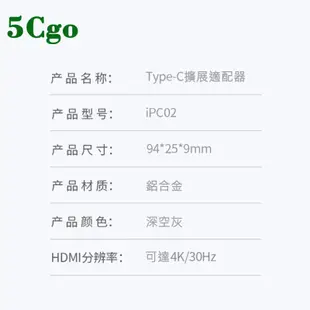 5Cgo【含税】ipad pro拓展塢配件轉接頭type-c轉換器hdmi蘋果筆記本usb連接t594047600517